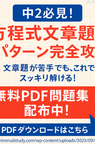 THE 方程式　デジタルコンテンツ